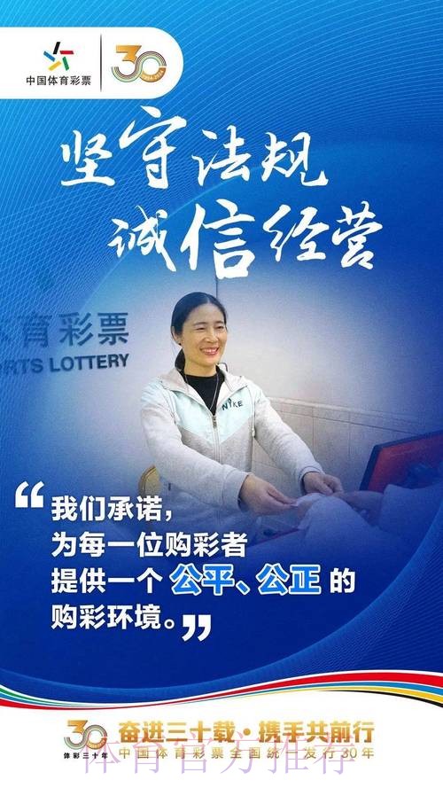 2020中甲专刊： 第十四期《以幸福之名为泰州代言》