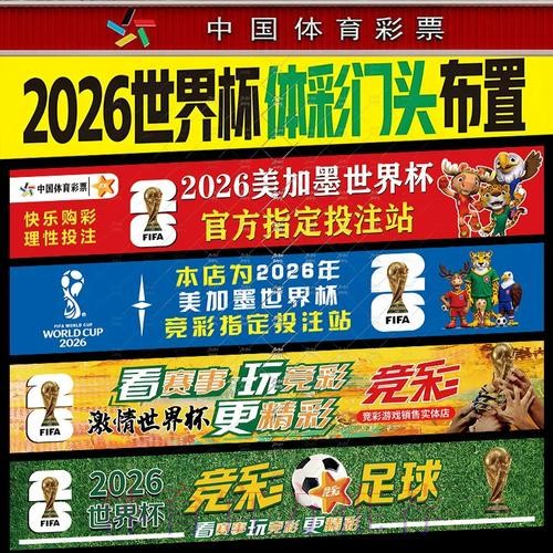 最新热门世界杯投注攻略解析