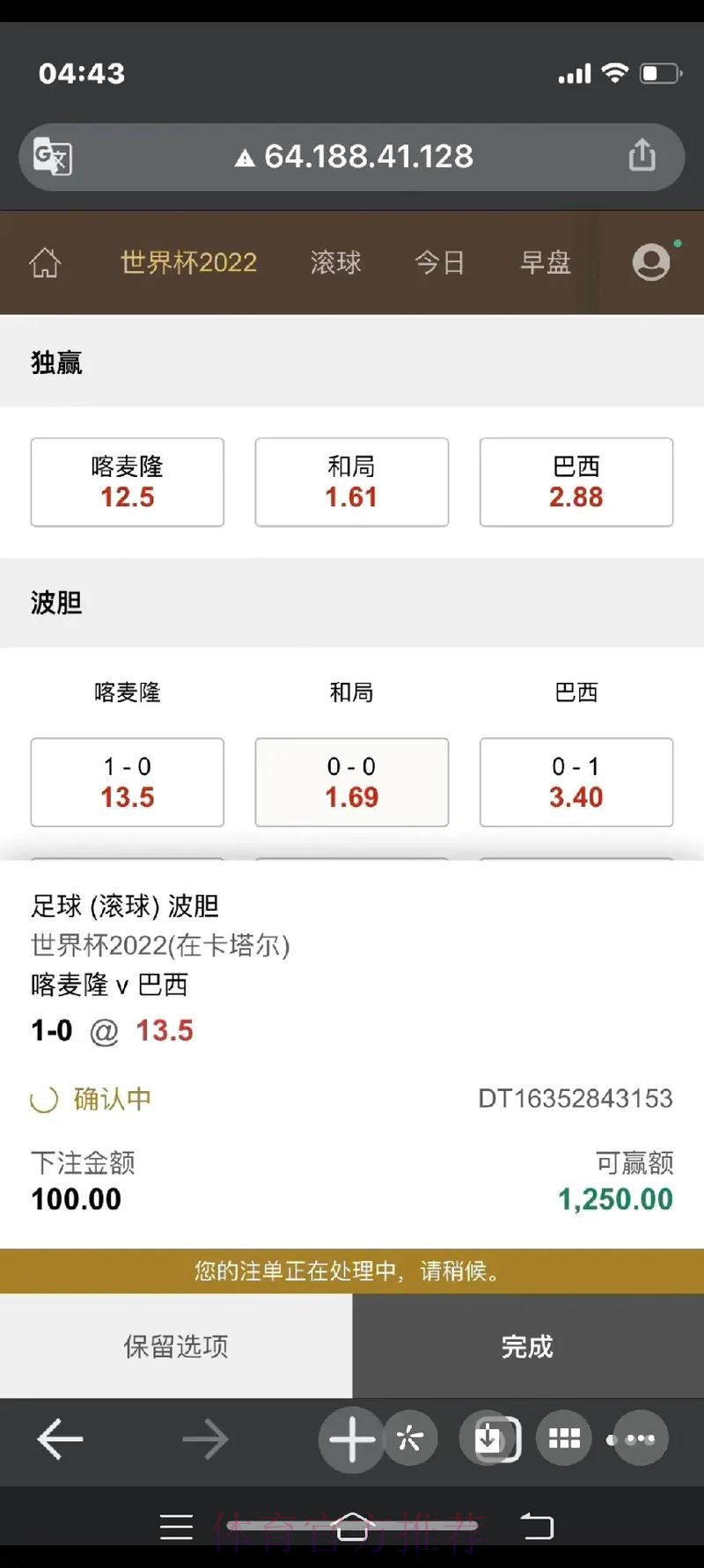 苹果设备用户世界杯下注热门平台推荐 苹果设备用户世界杯下注热门平台推荐