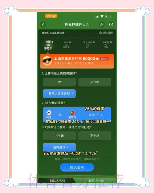 选择世界杯竞猜平台的关键要素 选择世界杯竞猜平台的关键要素