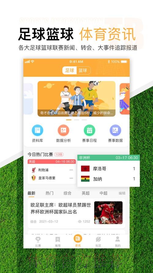 免费下载2023世界杯滚球最新网址